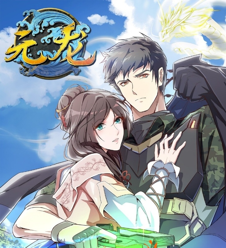First Dragon (Yuanlong) Chapter 02 Gambar 2
